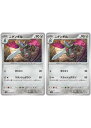 ポケモンカードゲーム ニダンギル SV3A SV3A 046/062 C 2枚セット 【中古】