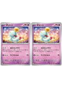 ポケモンカードゲーム チリーン SV4M SV4M 028/066 C 2枚セット 【中古】