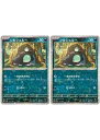 ポケモンカードゲーム シルシュルー SV4A SV4A 127/190 C ホログラム 2枚セット 【中古】