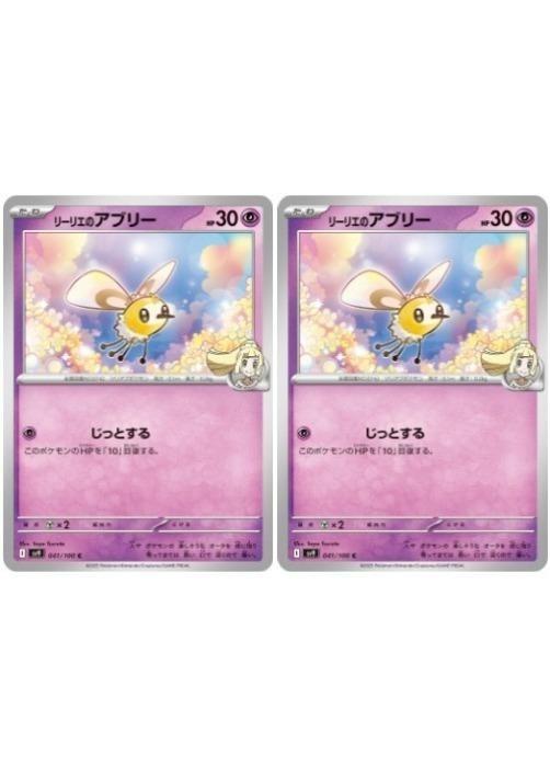 �ݥ���󥫡��ɥ����� �꡼�ꥨ�Υ��֥꡼ SV9 SV9 041/100 C 2�祻�å� ����š�