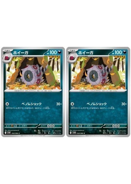乐天商城 - ポケモンカードゲーム ホイーガ SV11B SV11B 058/086 C 2枚セット 【中古】