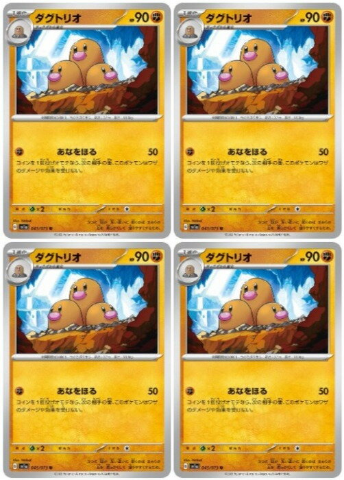 乐天商城 - ポケモンカードゲーム ダグトリオ SV1A SV1A 045/073 U 4枚セット 【中古】