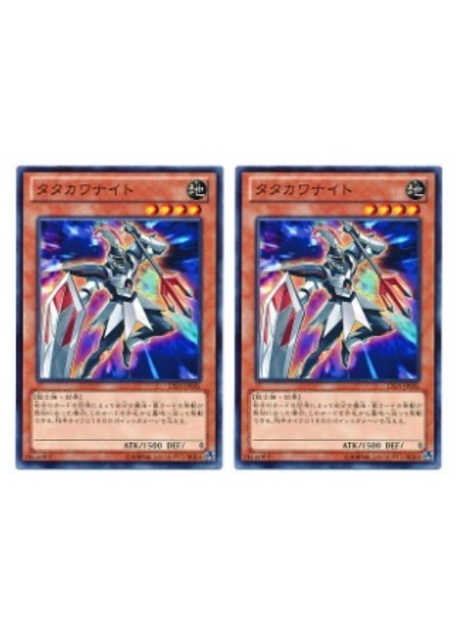 遊戯王OCG デュエルモンスターズ タタカワナイト LTGY LTGY-JP005 2枚セット 【中古】