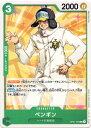ONE PIECEカードゲーム ペンギン OP-01 OP01-050 C CHARACTER キャラクター 緑 ハートの海賊団 【中古】
