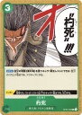 ONE PIECEカードゲーム 杓死 OP-03 OP03-036 C 緑 東の海/クロネコ海賊団 【中古】