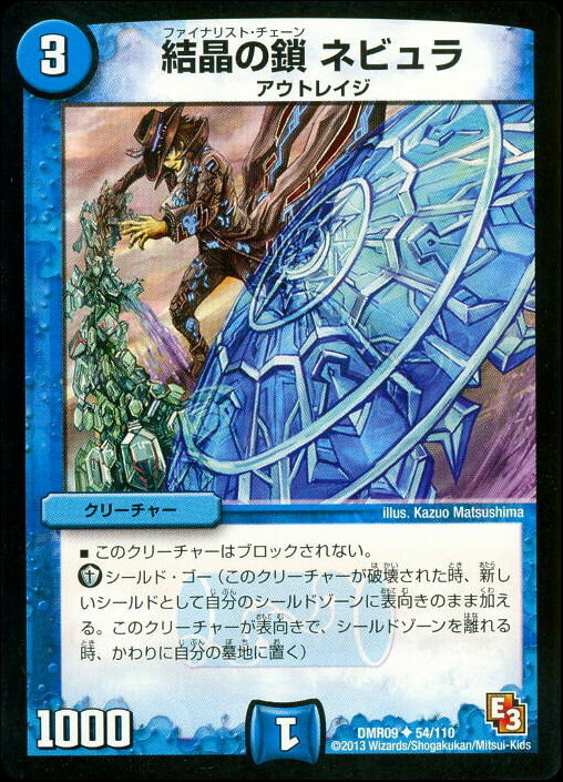 �ǥ奨�롦�ޥ������� �뾽�κ� �ͥӥ�� DMR09 DMR09 54/110 U ����š�