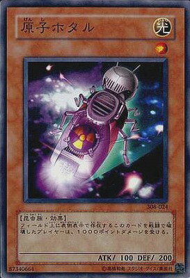 Rakuten - 遊戯王OCG デュエルモンスターズ 原子ホタル 308 308-024 【中古】