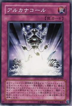 遊戯王OCG デュエルモンスターズ アルカナコール LODT LODT-JP069 【中古】