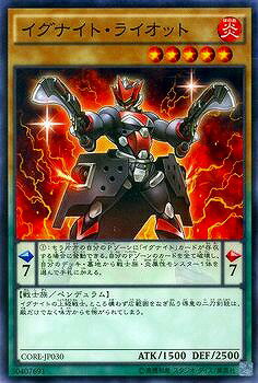 遊戯王OCG デュエルモンスターズ イグナイト・ライオット CORE CORE-JP030 【中古】