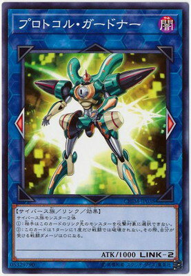 【中古】 遊戯王OCG デュエルモンスターズ プロトコル・ガードナー CHIM CHIM-JP038