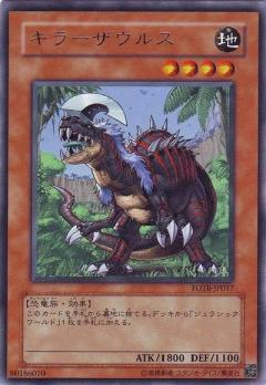 Rakuten - 遊戯王OCG デュエルモンスターズ キラーザウルス FOTB FOTB-JP017 レア 【中古】