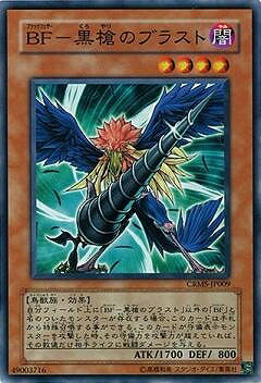 遊戯王OCG デュエルモンスターズ BF-黒槍のブラスト CRMS CRMS-JP009 【中古】