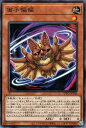 遊戯王OCG デュエルモンスターズ 面子蝙蝠 INFO INFO-JP030 【中古】