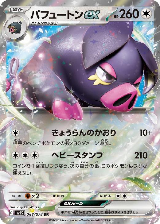 楽天市場】ポケモンカードゲーム ホロンの研究塔 ハーフデッキ1 楽天市場】ポケモンカードゲーム ホロンの研究塔 ハーフデッキ1