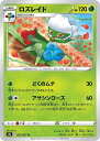 ポケモンカードゲーム ロズレイド S9A S9A 007/067 U 【中古】