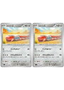 ポケモンカードゲーム ミミズズ SV3A SV3A 049/062 U 2枚セット 【中古】