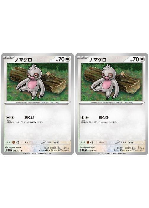 �ݥ���󥫡��ɥ����� �ʥޥ��� SV2P SV2P 060/071 C 2�祻�å� ����š�