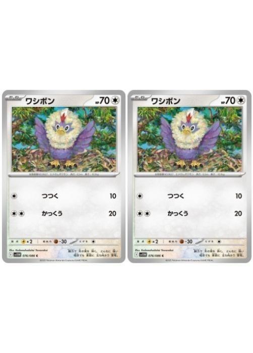 �ݥ���󥫡��ɥ����� �亮�ܥ� SV11W SV11W 076/086 C 2�祻�å� ����š�