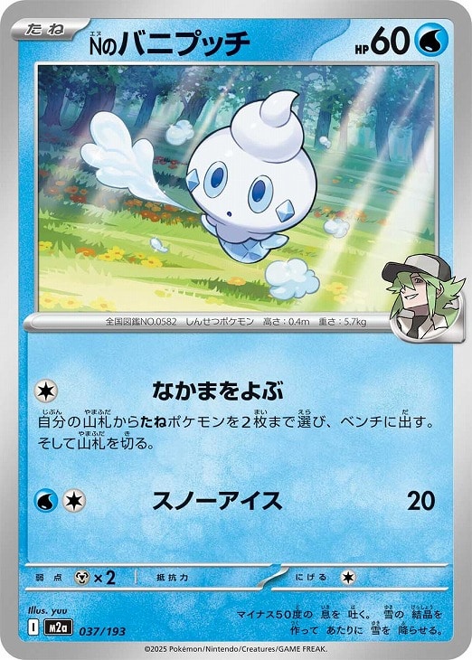 セゴール バニプッチ AR PSA10 2枚セット 楽天市場】ポケモン バニプッチ（ホビー）の通販