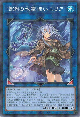 遊戯王OCG デュエルモンスターズ 清冽の水霊使いエリア CH02 CH02-JP042 ノーマルパラレル 【中古】