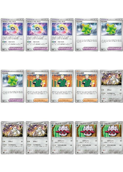 楽天市場】構築 ポケモンカード デッキの通販