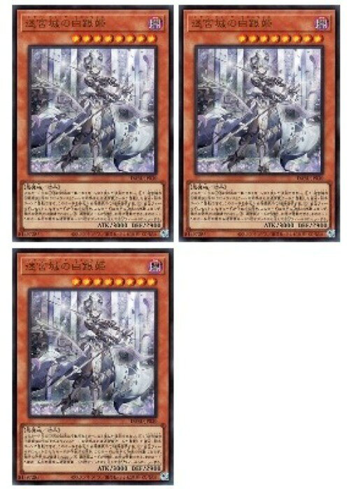 楽天市場】遊戯王 迷宮城の白銀姫 dabl-jp030 プリズマティック