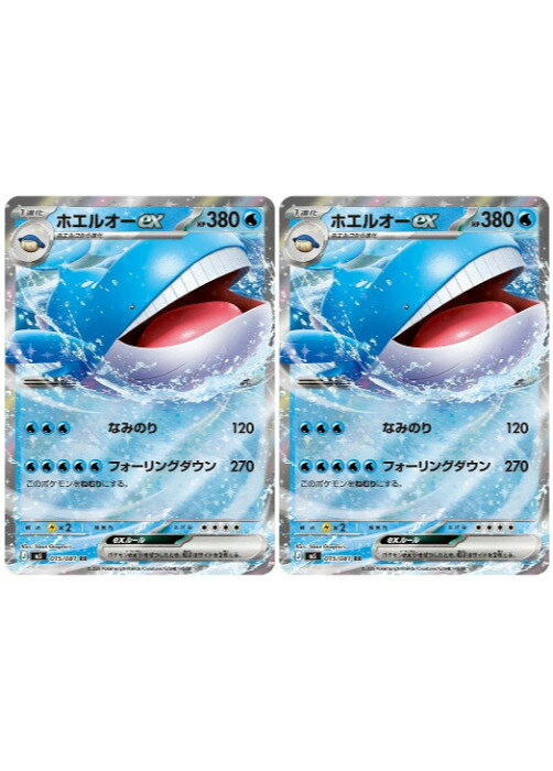 楽天市場】ポケモンカード ホエルオー（ブランドポケモン）の通販