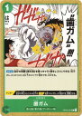 ONE PIECEカードゲーム 歯ガム OP-03 OP03-037 C EVENT イベント 緑 魚人族/東の海/アーロン一味 【中古】