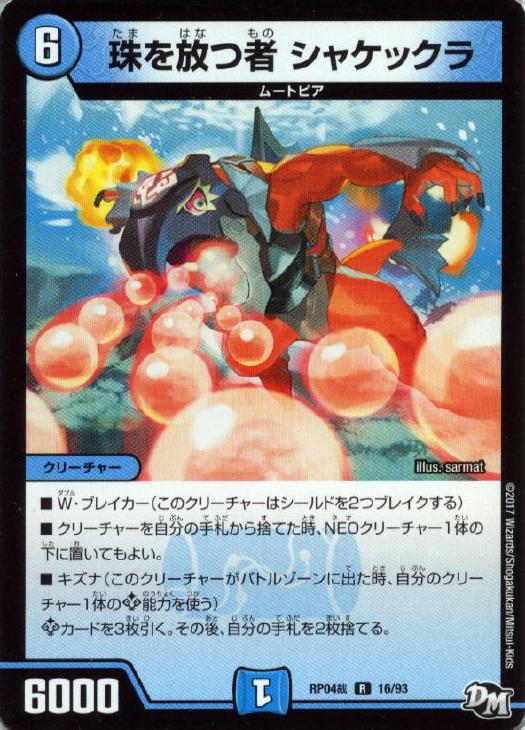 �ǥ奨�롦�ޥ������� ������ļ� ���㥱�å��� RP04 RP04S16/93 R ����š�