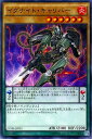 遊戯王OCG デュエルモンスターズ イグナイト・キャリバー CORE CORE-JP031 【中古】