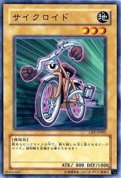 Rakuten - 遊戯王OCG デュエルモンスターズ サイクロイド CRV CRV-JP001 【中古】