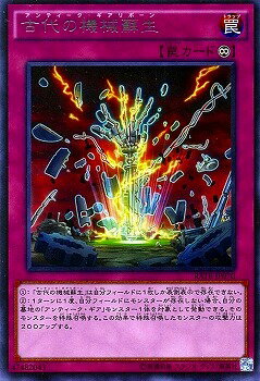 遊戯王OCG デュエルモンスターズ 古代の機械蘇生 RATE RATE-JP070 R 【中古】