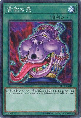 樂天商城 - 遊戯王OCG デュエルモンスターズ 貪欲な壺 SD37 SD37-JP031 【中古】