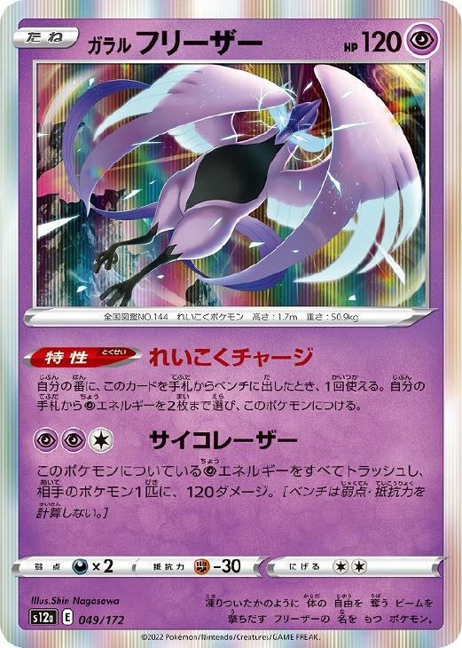 �ݥ���󥫡��ɥ����� ����� �ե꡼���� S12A S12A 049/172 R ����š�