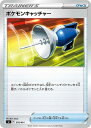 ポケモンカードゲーム ポケモンキャッチャー SI SI 378/414 【中古】