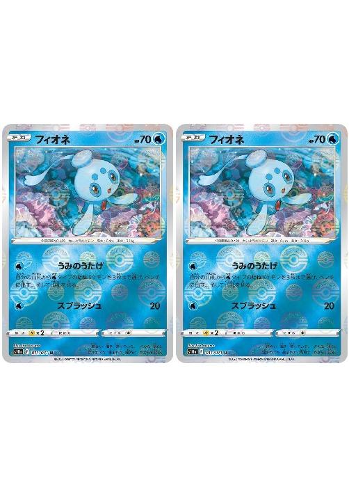 3枚セット フィオネ #071 ART RARE GEM MT 10 フィオネ| ポケモンカードゲーム通販のカードミュージアム