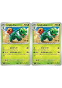 ポケモンカードゲーム スコヴィラン SV1V SV1V 014/078 U 2枚セット 【中古】
