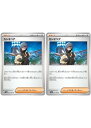 ポケモンカードゲーム カシオペア SV6A SV6A 061/064 U 2枚セット 【中古】