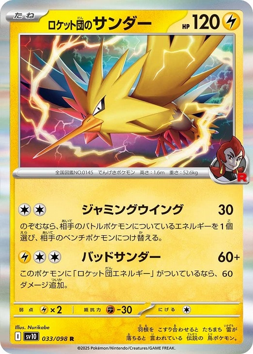 楽天市場】ポケモンカード サンダー（コレクション｜ホビー）の通販