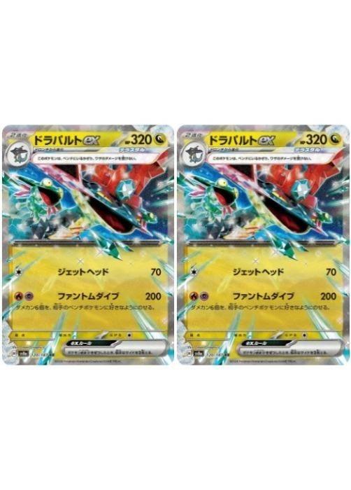 楽天市場】ドラパルトの通販