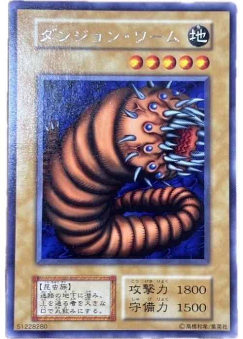 遊戯王OCG デュエルモンスターズ ダンジョン・ワーム 無し R 【中古】