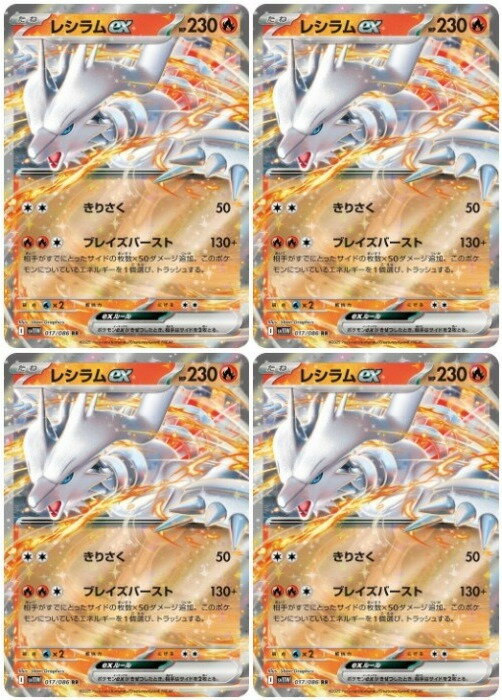 �ݥ���󥫡��ɥ����� �쥷���ex SV11W SV11W 017/086 RR 4�祻�å� ����š�