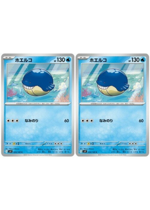 樂天商城 - ポケモンカードゲーム ホエルコ SV9 SV9 024/100 C 2枚セット 【中古】