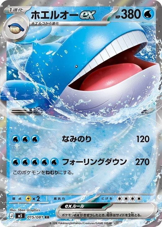 楽天市場】ポケモン ホエルオーの通販
