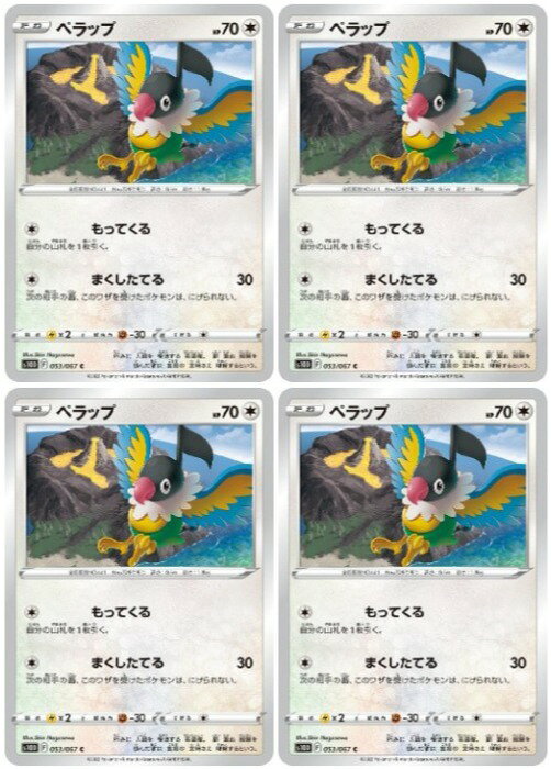 楽天市場】ペラップ（コレクション｜ホビー）の通販
