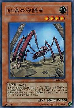 乐天商城 - 遊戯王OCG デュエルモンスターズ 砂漠の守護者 CRMS CRMS-JP034 【中古】