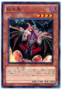 遊戯王OCG デュエルモンスターズ 紅血鬼 GAOV GAOV-JP038 【中古】