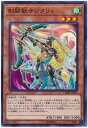 遊戯王OCG デュエルモンスターズ 剣闘獣サジタリィ CHIM CHIM-JP011 【中古】