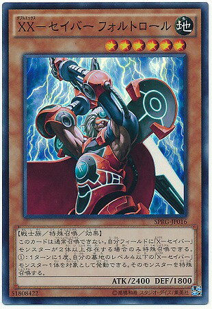 遊戯王OCG デュエルモンスターズ XX-セイバー フォルトロール SPRG SPRG-JP016 SR 【中古】
