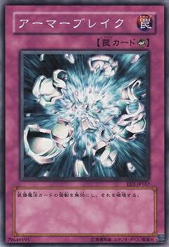 遊戯王OCG デュエルモンスターズ アーマーブレイク EE2 EE2-JP167 【中古】